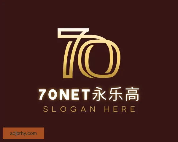 认识70net永乐高